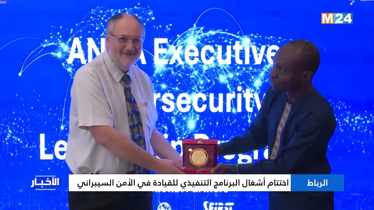 Conclusion of the Executive Cybersecurity Leadership Program in Rabat