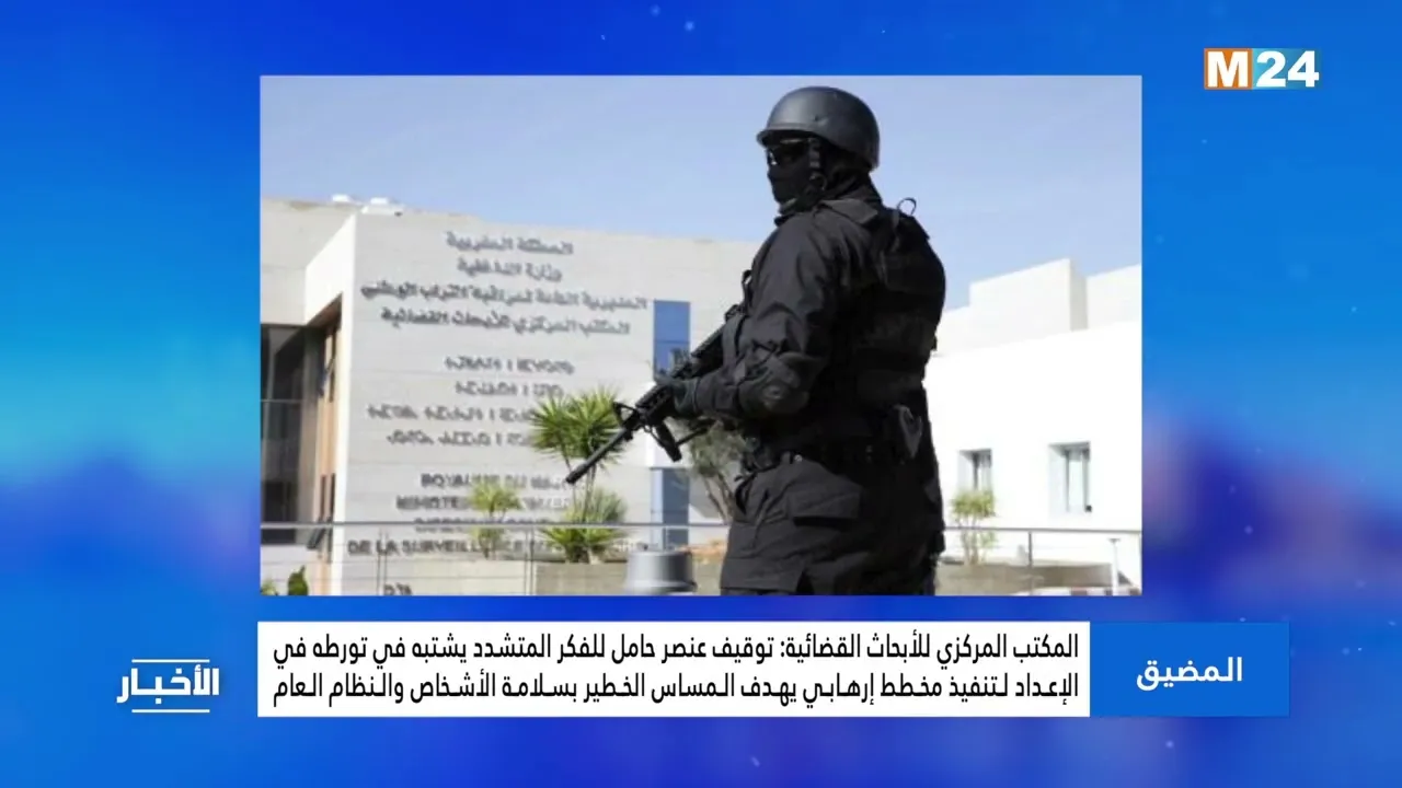Central Bureau of Judicial Investigations: Arrest of Suspected Terrorist Planner