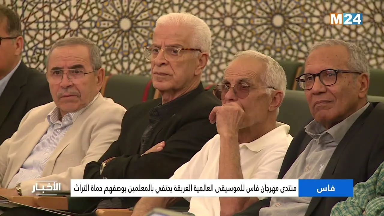 Fes Festival of World Sacred Music: Honoring Teachers as Guardians of Heritage