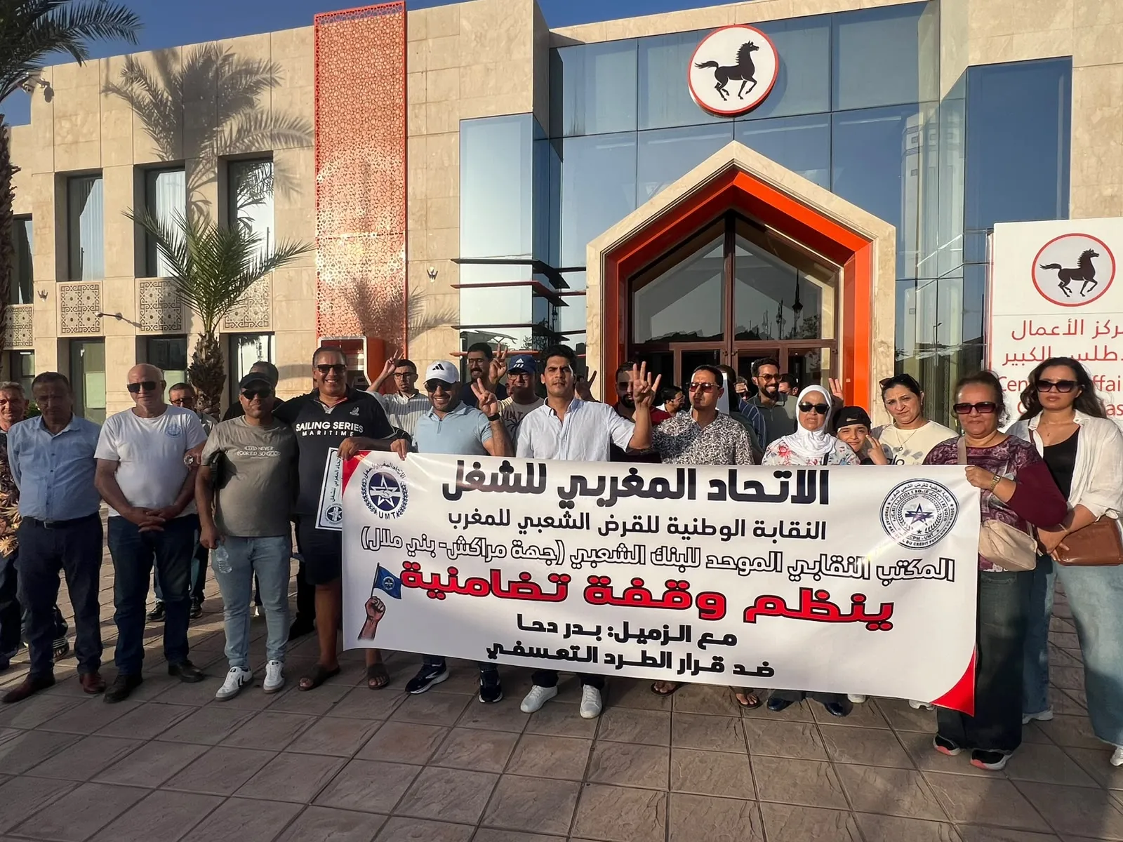 Protests Erupt in Marrakech Against Unjust Dismissal of Employee
