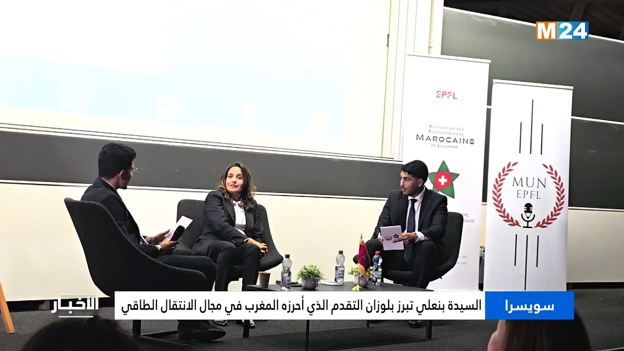 Morocco's Energy Transition Progress Highlighted by Minister Bani Ali