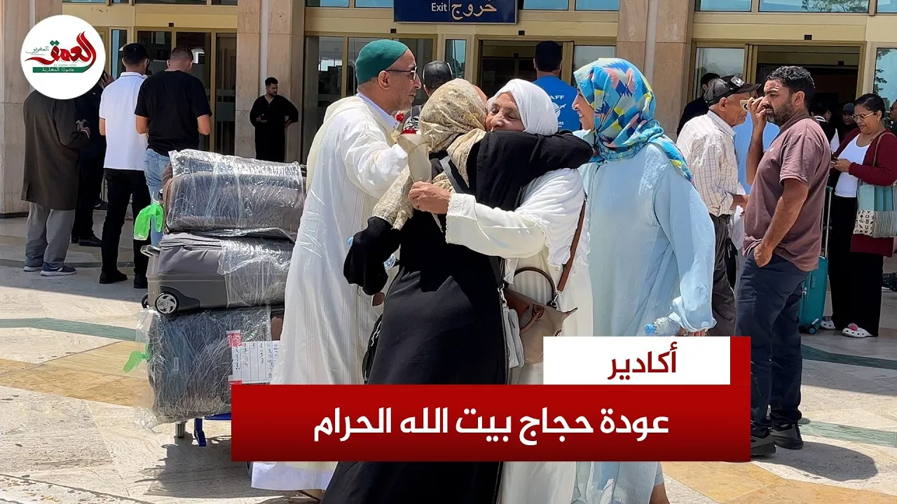Agadir Pilgrims Return from Hajj: A Testament to Excellent Organization