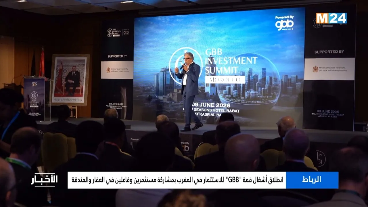 Morocco Hosts GBB Investment Summit with Key Players in Real Estate and Hospitality