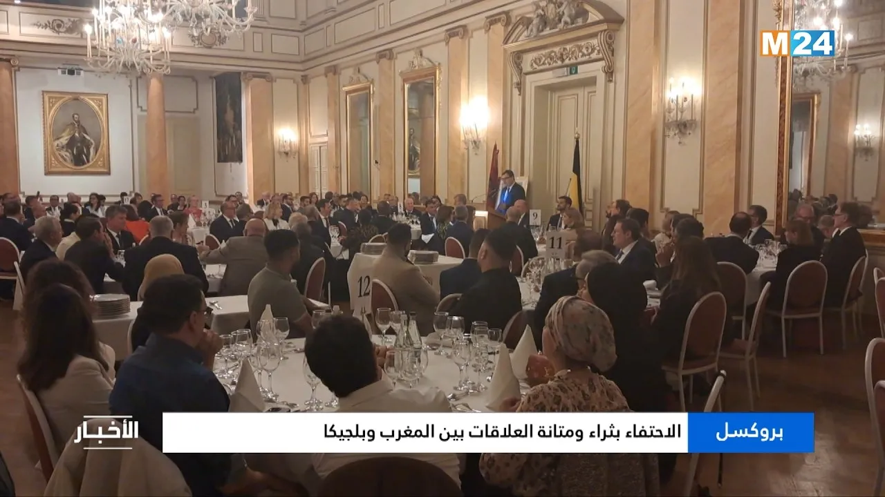 Celebrating the Rich and Robust Ties Between Morocco and Belgium in Brussels