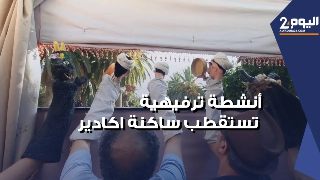 Agadir Residents Enjoy Vibrant Entertainment Alongside the Bilmaoun Inter...