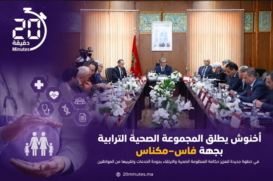 Akhnoosh Launches Regional Health Group in Fes-Meknes to Enhance Healthcare Quality