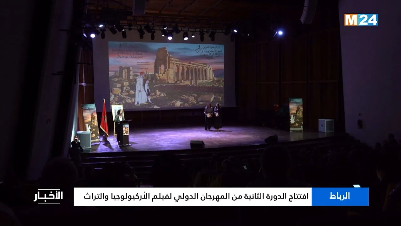 Rabat Hosts the 2nd International Archaeology and Heritage Film Festival