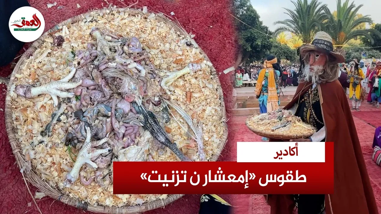 Exploring the Unique Flavors of Imchar n Tiznit at Agadir's Carnival