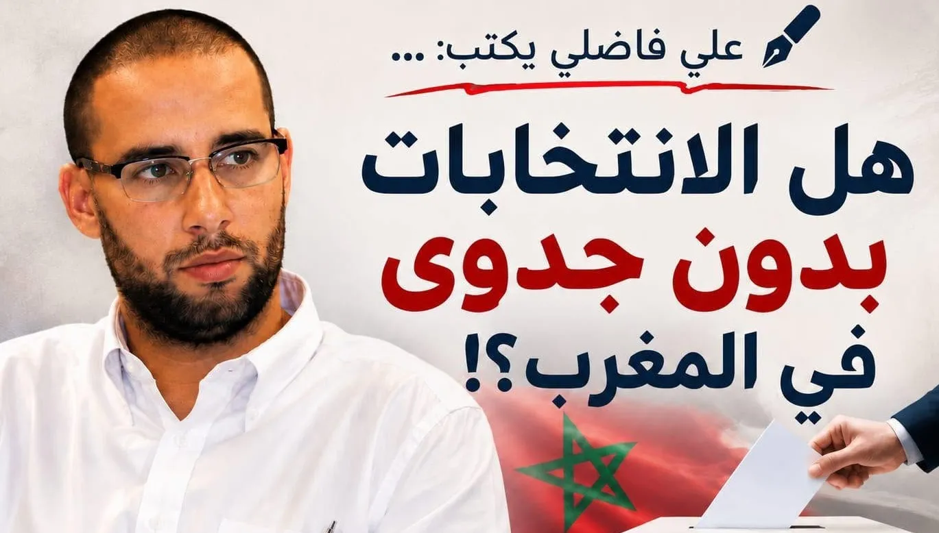 The Value of Elections in Morocco: A Critical Analysis