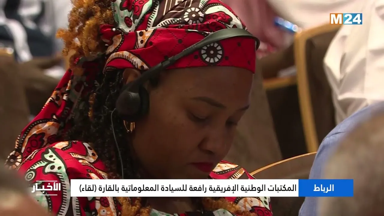 Harnessing Information Sovereignty: The Role of African National Libraries in Rabat