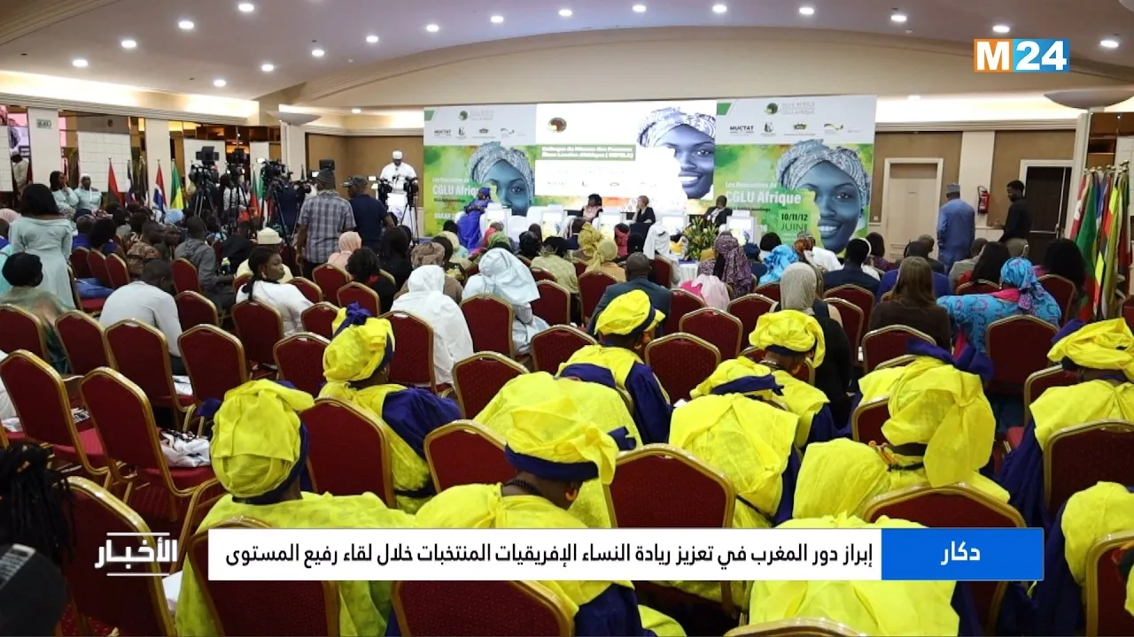 Highlighting Morocco's Role in Empowering African Women Leaders at the Dakar Summit