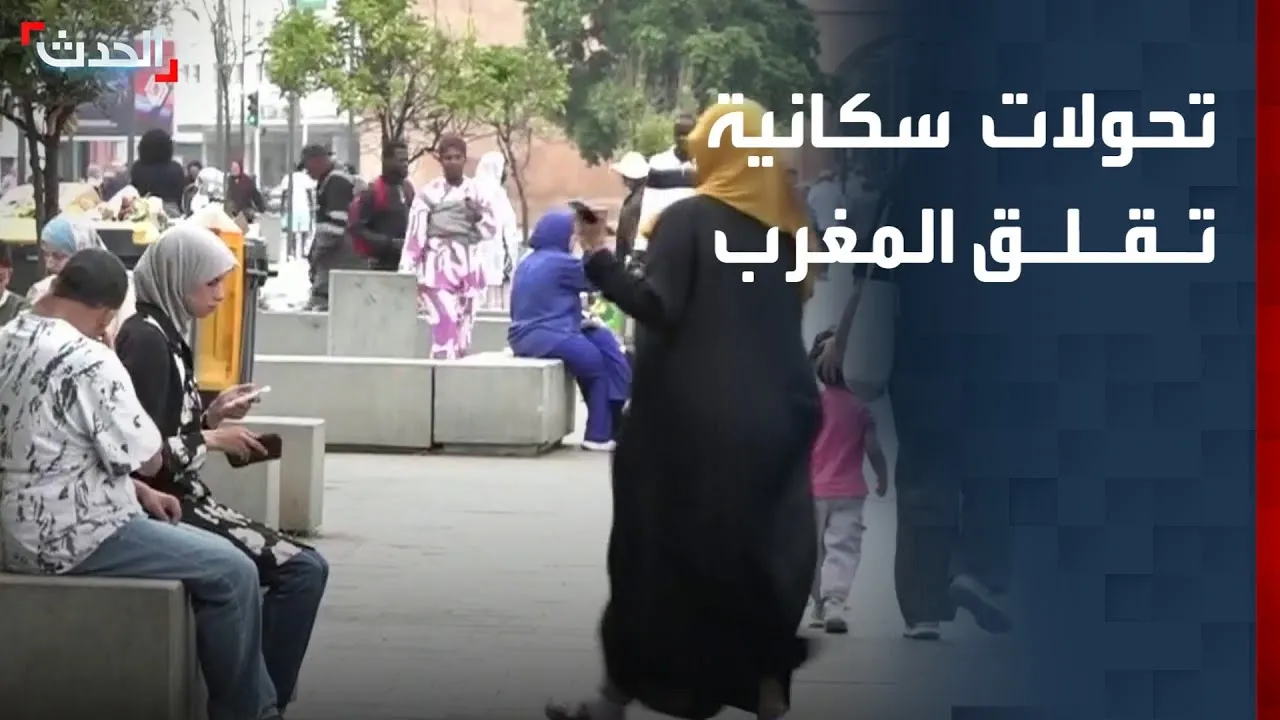 Morocco Faces Demographic Crisis: The Urgency of Addressing Declining Birth Rates