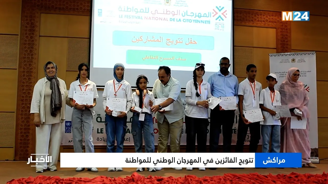 Celebrating National Citizenship: Winners Announced at Marrakech Festival