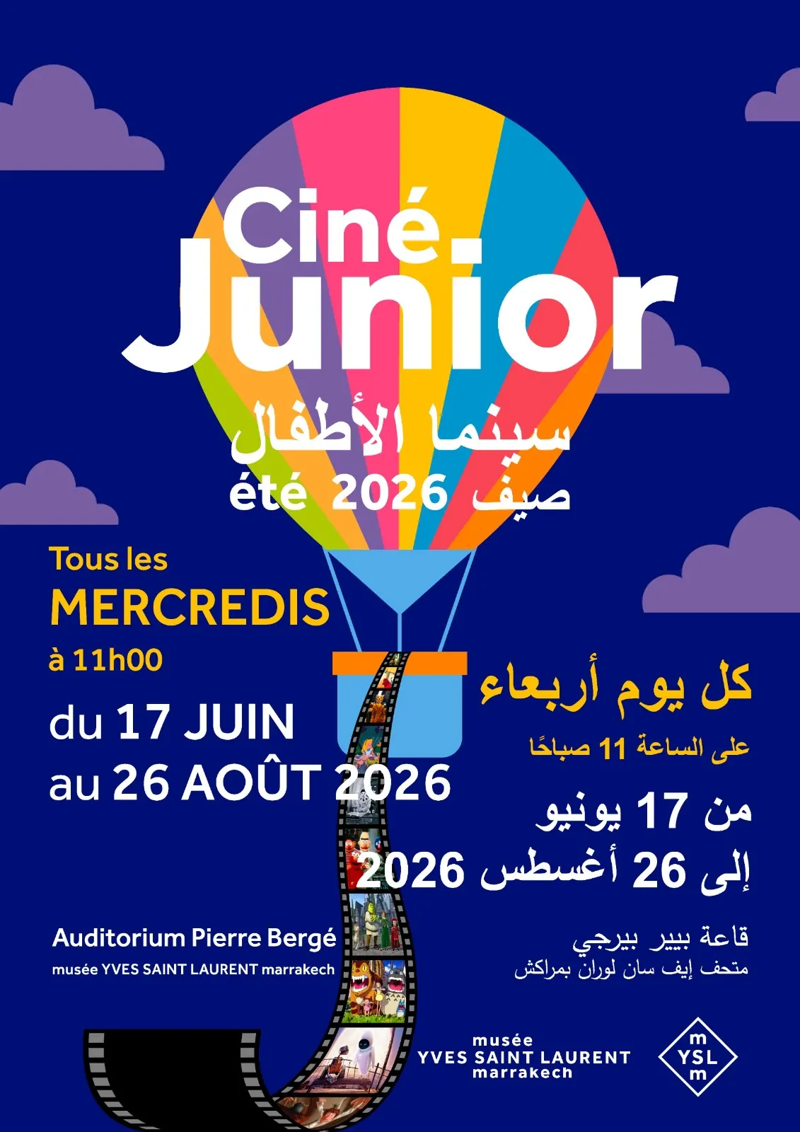 Ciné Junior at the Yves Saint Laurent Museum: A Summer of Kids' Cinema
