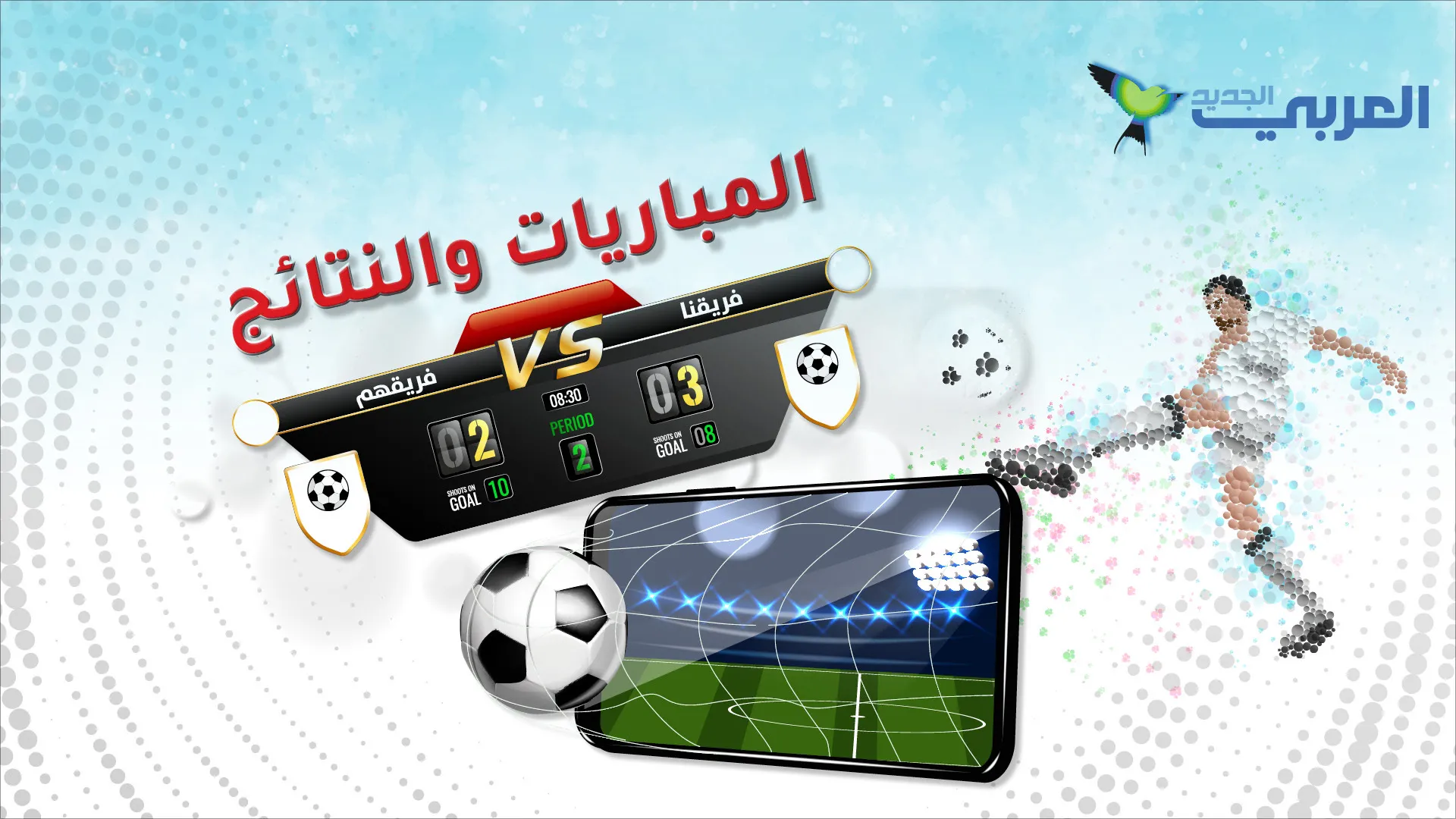 Match Results: Morocco's Fassi Faces Off Against Hassania Agadir