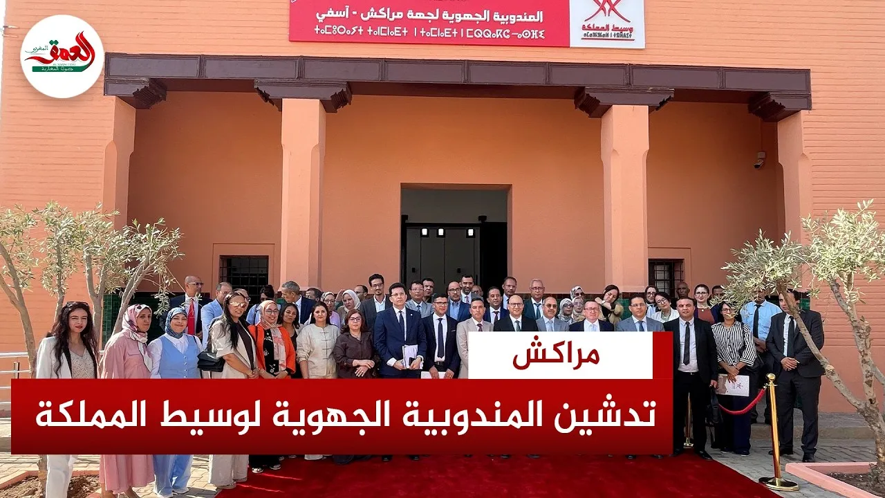 Inauguration of the New Ombudsman Headquarters in Marrakech: A Step Towards Enhanced Public Service