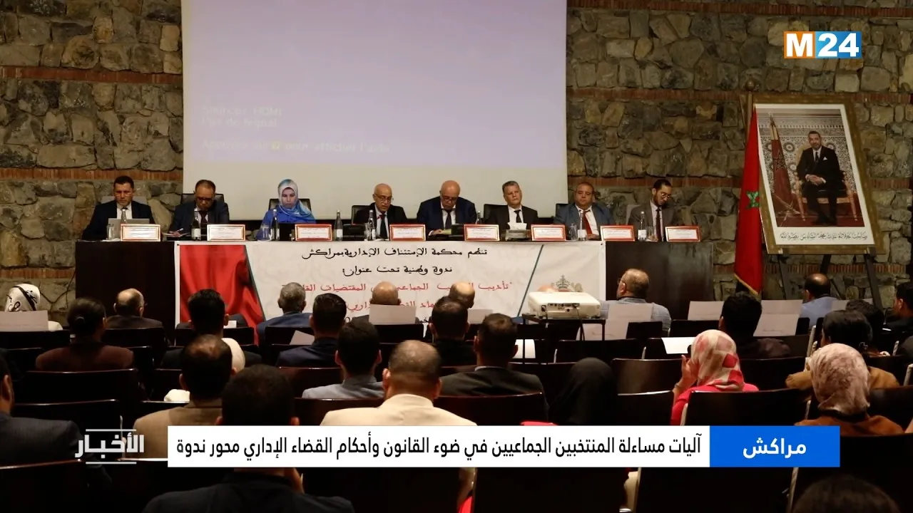 Exploring the Mechanisms for Holding Elected Officials Accountable in Marrakech