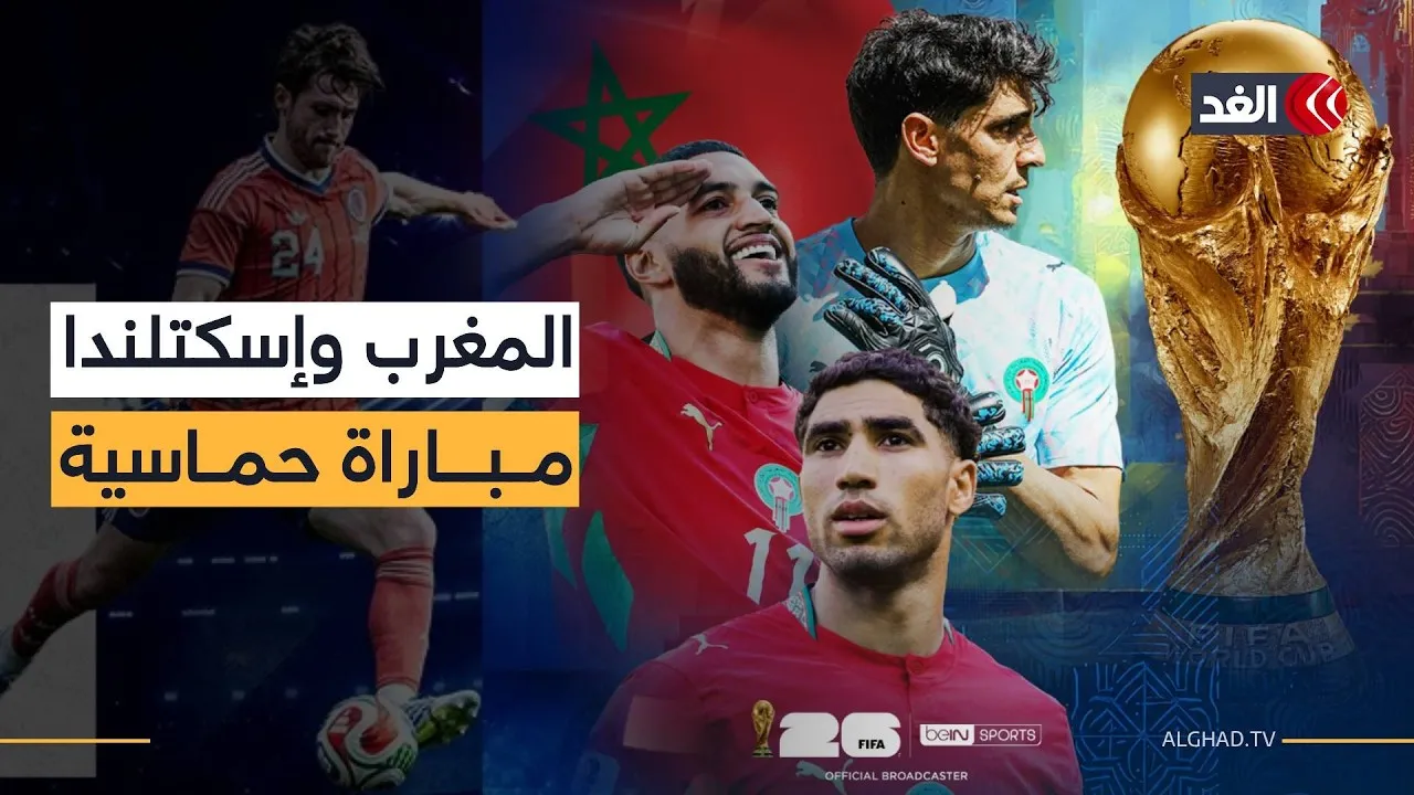 Excitement Builds as Fans Gather for Morocco vs Scotland Match