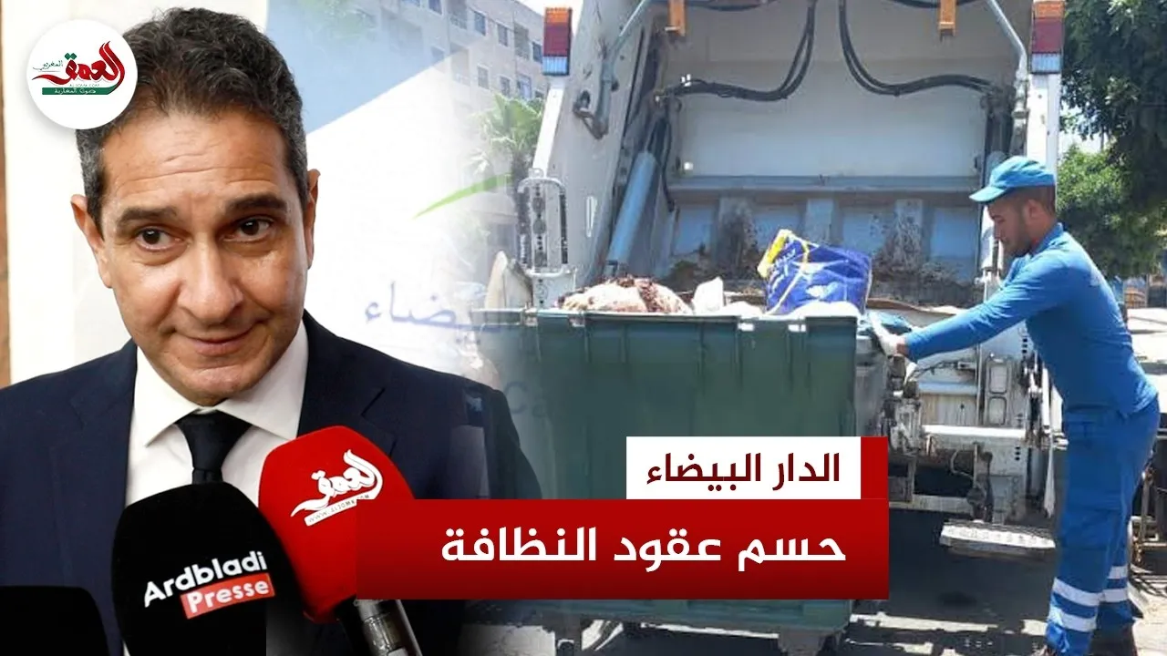 Casablanca Concludes Waste Management Contracts After Extended Negotiations