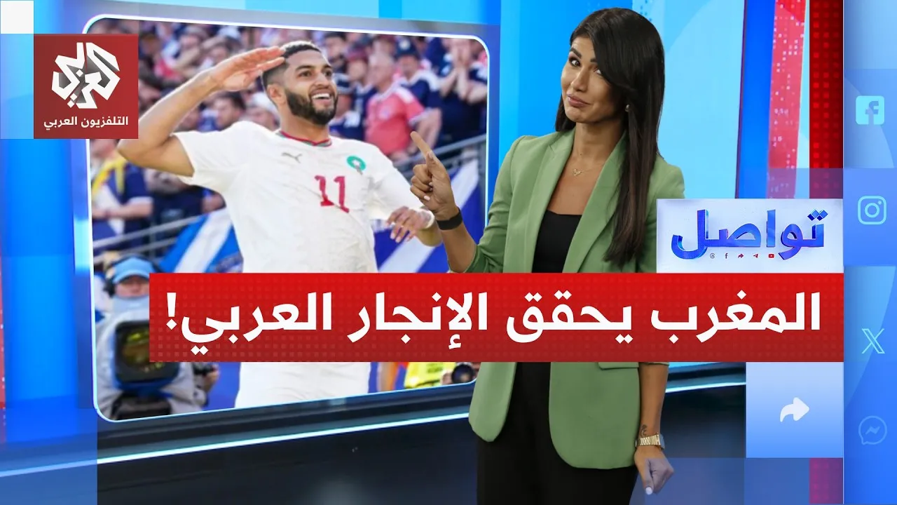 Morocco Celebrates Historic Win: What Are Its Chances for Advancement?