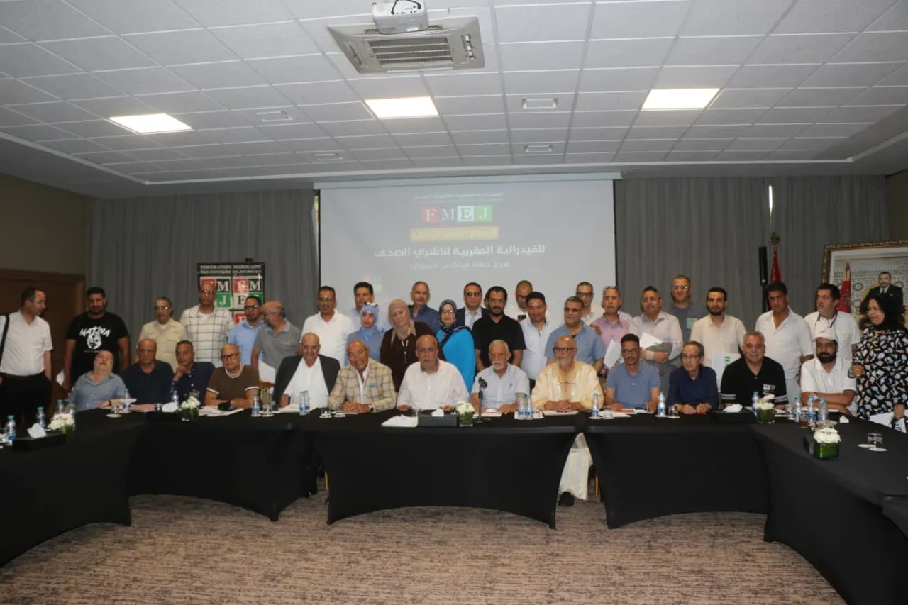 Moroccan Press Federation Holds General Assembly to Support Regional Journalism