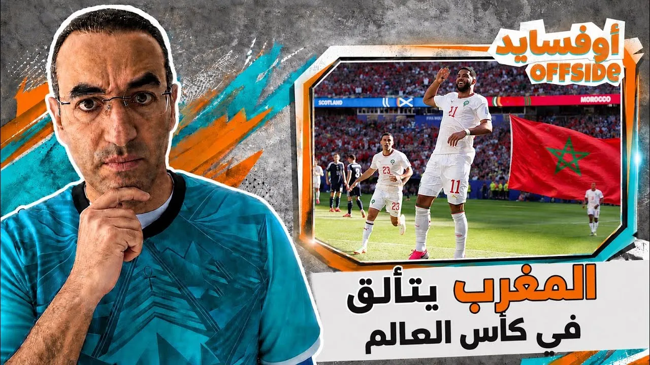 Morocco's Stellar Performance in the World Cup: The Miracle Continues and the Role of Players' Mothers