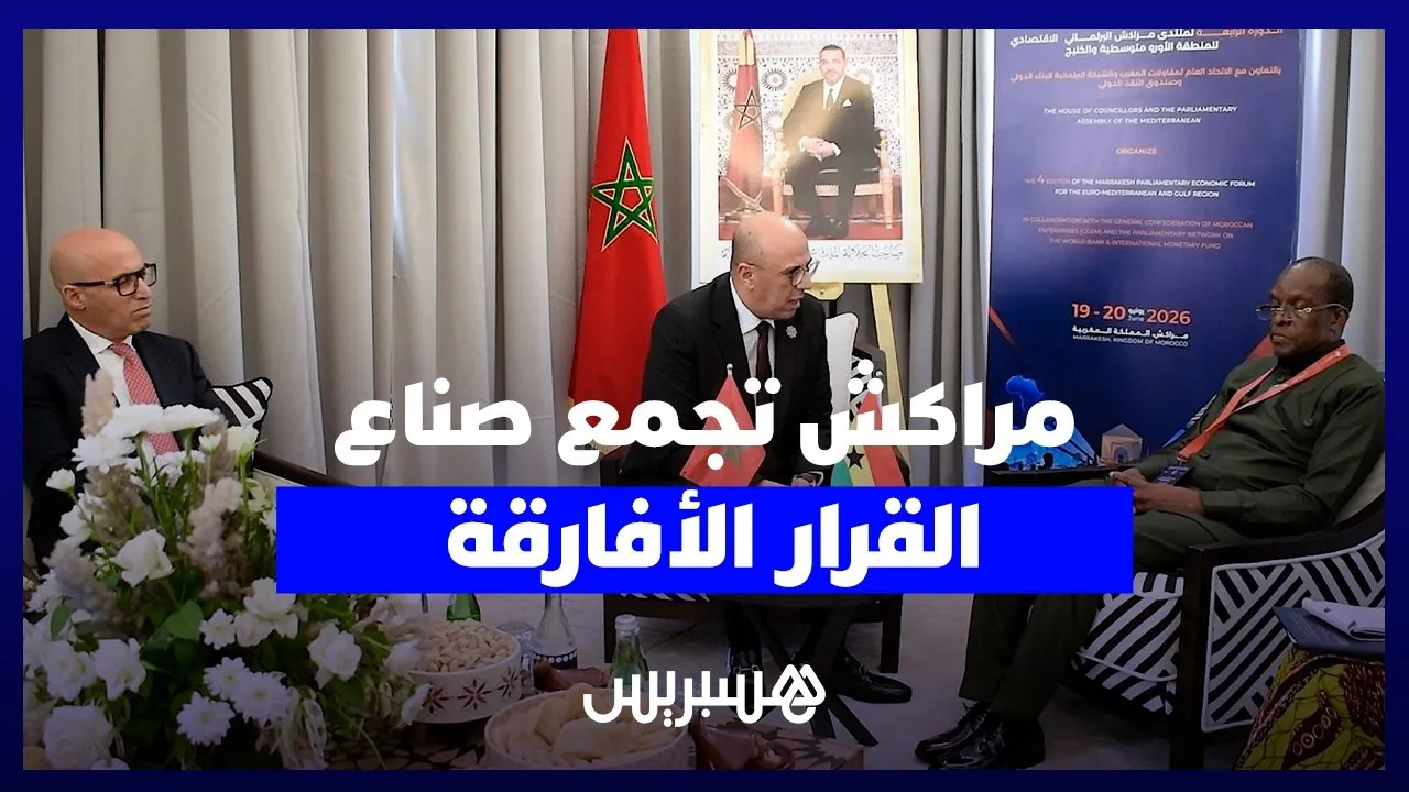 Marrakech Forum Strengthens Parliamentary Cooperation Among African Leaders