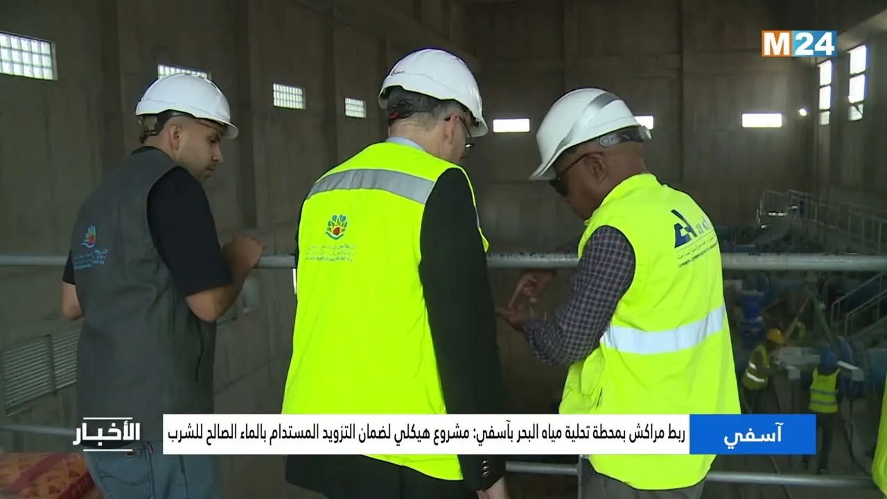 Marrakech's Strategic Link to Safi Desalination Plant: A Key Infrastructure Project for Sustainable Water Supply