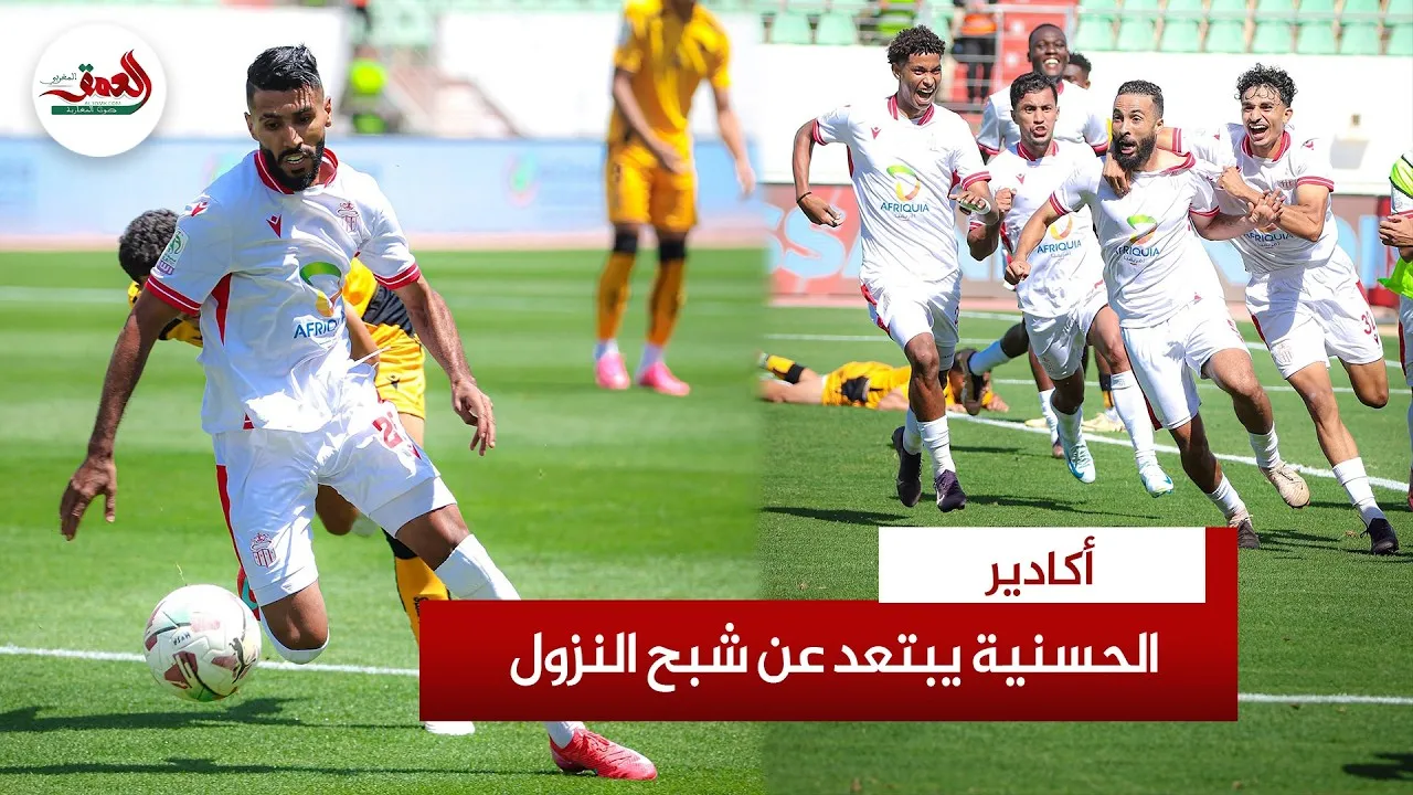 Hassania Agadir Secures Vital Win Against Union Touarga, Easing Relegation Fears