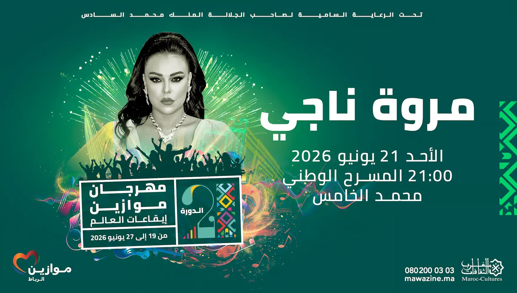 Marwa Nagy Dazzles Rabat with Mesmerizing Tarab Performance at Mawazine
