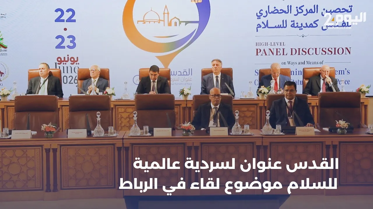Exploring Jerusalem's Role in Promoting Global Peace: Insights from Rabat Meeting