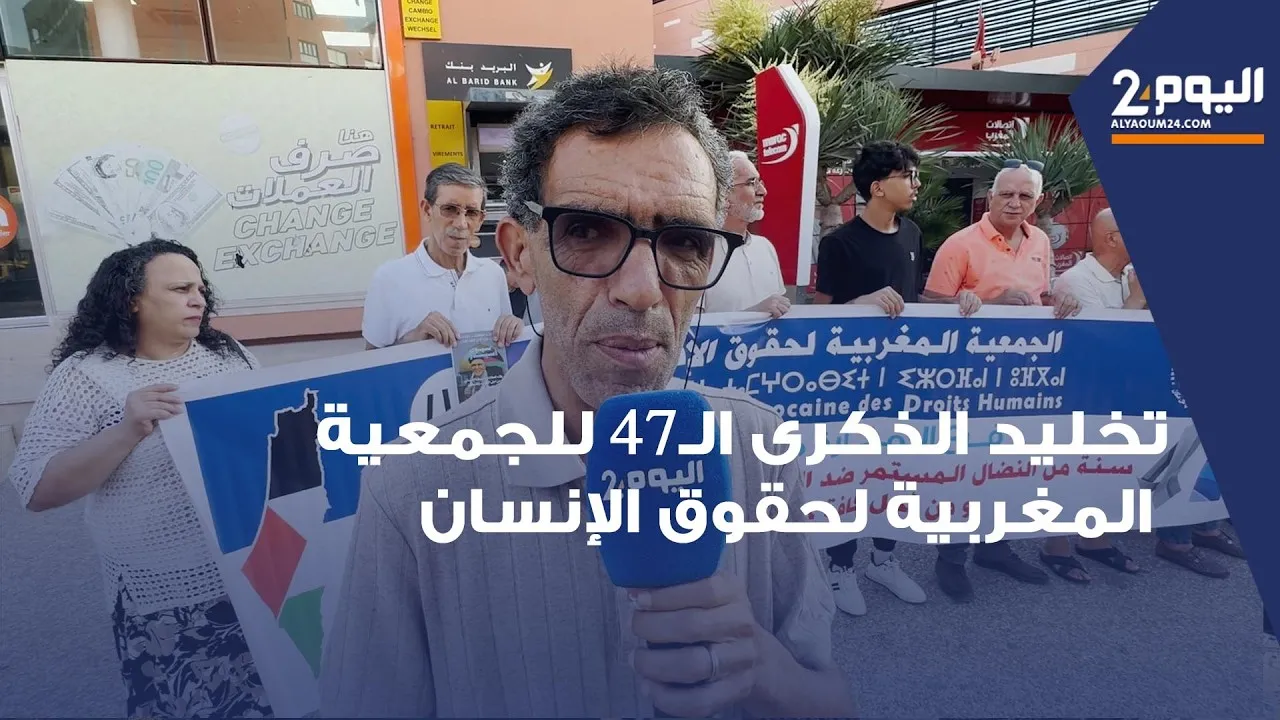 Marrakech: Moroccan Human Rights Association Commemorates 47th Anniversary with Protest