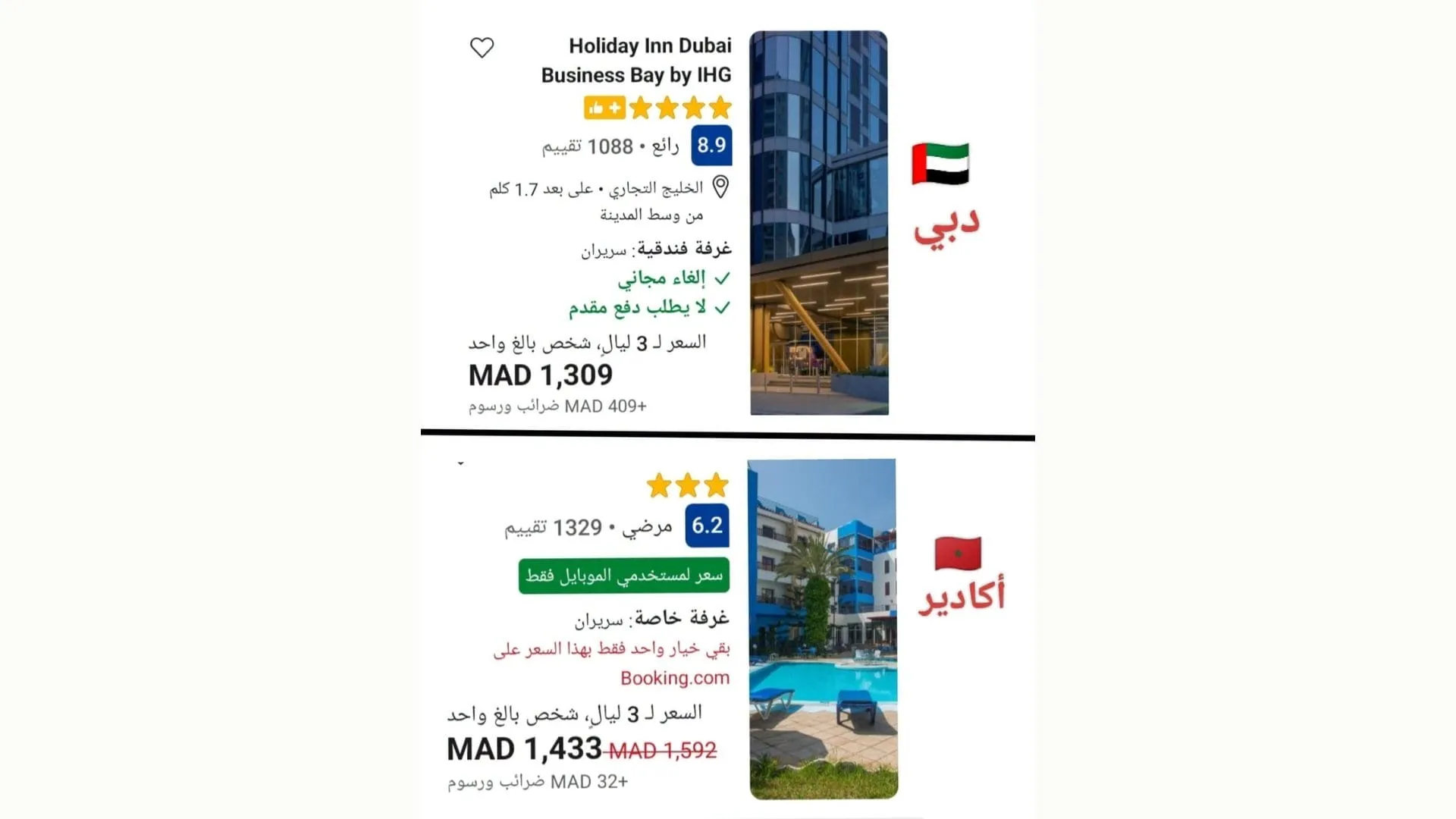 A Surprising Price Comparison: Dubai's 4-Star Hotel Cheaper than Agadir's 3-Star