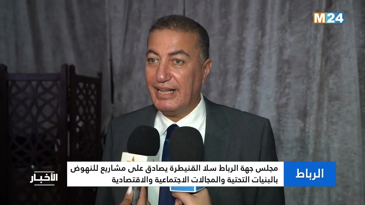 Rabat-Salé-Kénitra Regional Council Advances Infrastructure Projects