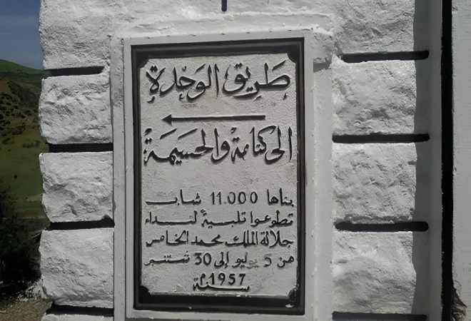 Commemorating the 69th Anniversary of the Al Wahda Road: A Historical Milestone in Moroccan National Unity