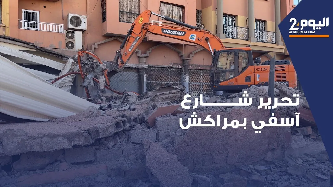 Transformation of Asfi Street in Marrakech: A Historic Change