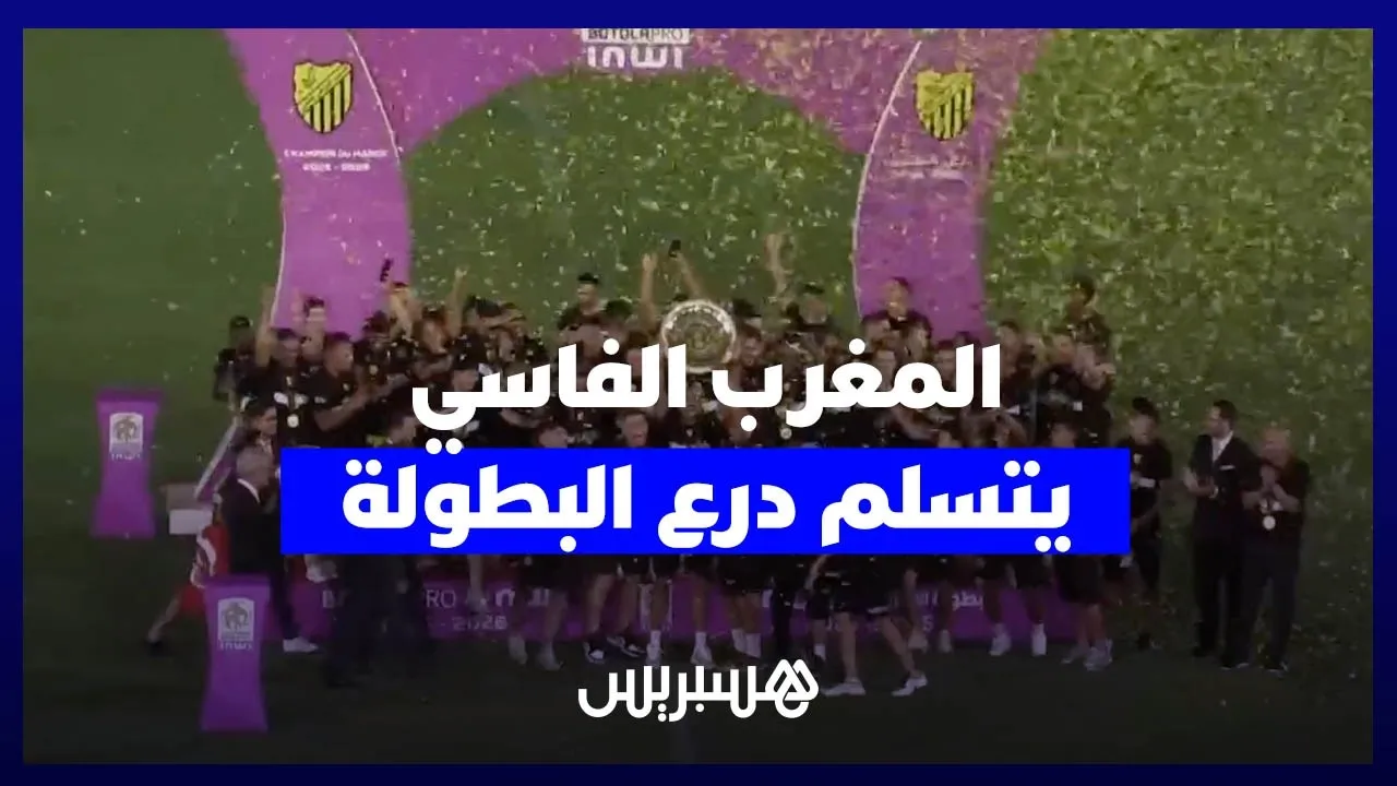 A Historic Night in Fes: Maghreb Fassi Celebrates Championship Victory