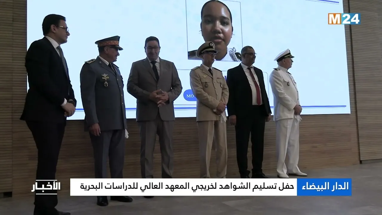 Celebrating Success: Graduation Ceremony at the Higher Institute of Maritime Studies in Casablanca