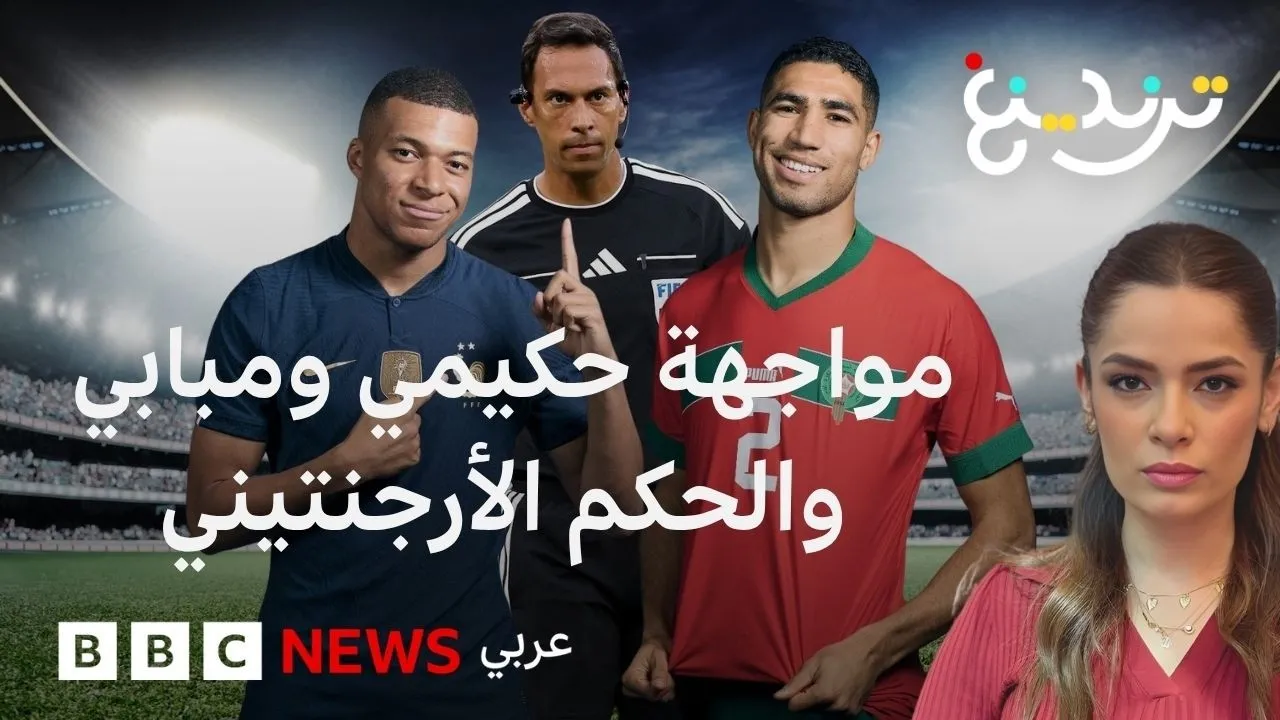 Controversy Surrounding the Appointment of Argentine Referee for Morocco vs. France Match