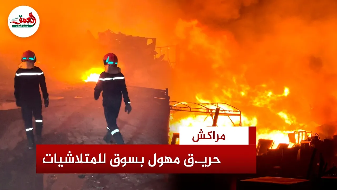 Fire Erupts at Marrakech Scrap Market: Emergency Response Underway