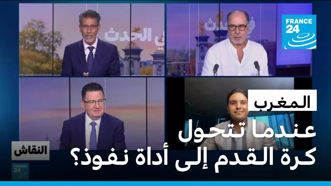 Morocco: When Football Becomes a Tool of Influence