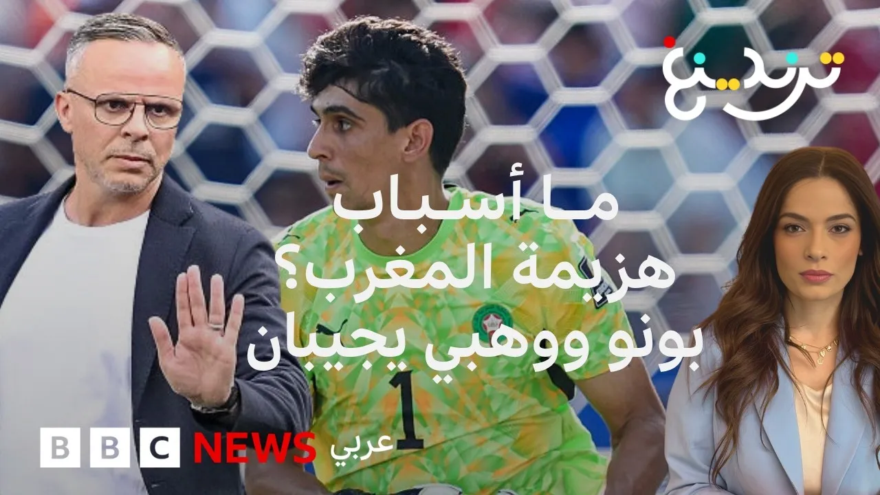 Yassine Bounou Breaks Down After Morocco's Defeat to France: Key Insights