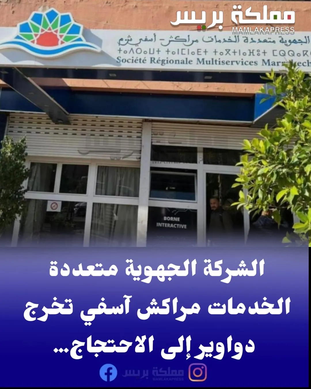 Dramatic Escape: Royal Gendarmerie Officers Survive Serious Incident at Sidi Allal Al Bahraoui Toll Station