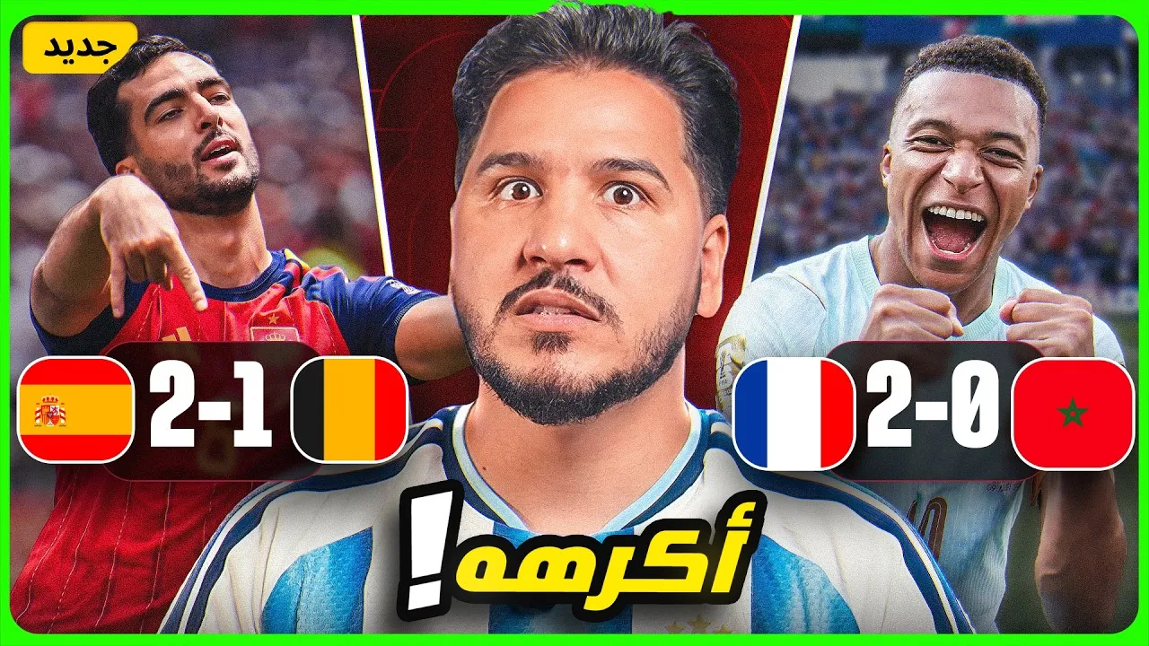 Spain's Dominance in World Cup 2026: An Emotional Review