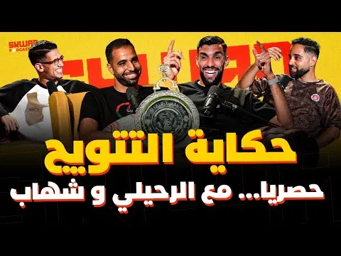 The Journey of Fes's Championship Title: Exclusive Stories with Rahaili and Shahab