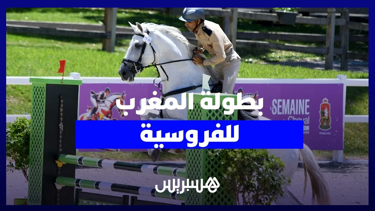 Exciting Equestrian Competitions in Dar Es Salaam: A Highlight of the Moroccan Championship