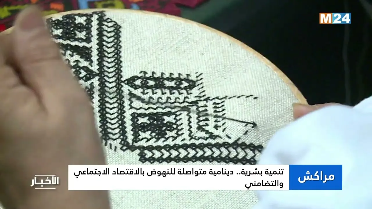 Marrakech's Ongoing Human Development Initiatives to Boost Social and Solidarity Economy