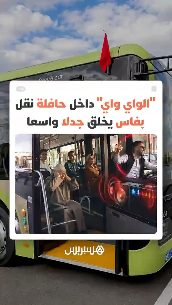 Public Outcry Over Loud Music in Fes Urban Bus: A Call for Passenger Comfort