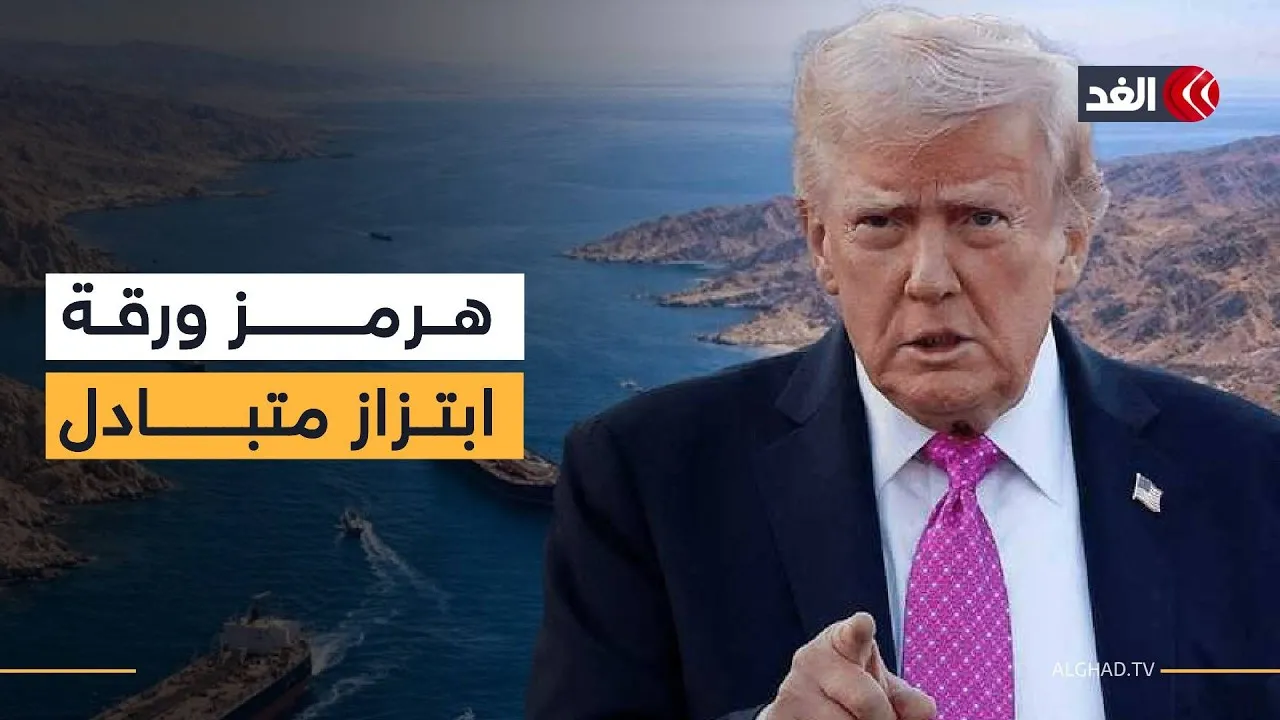 Strategic Insights: Trump's Patience with Iran and the Next Target in Nuclear Disarmament