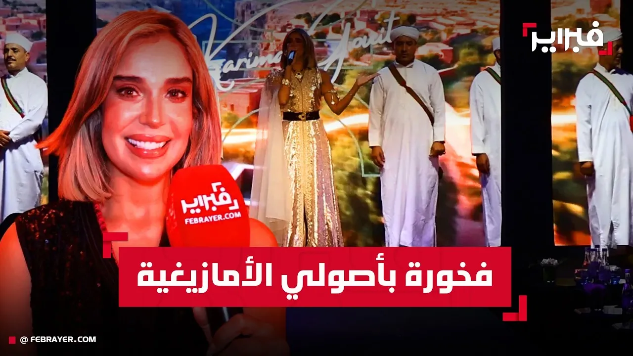 Karima Gouit Returns to Agadir: Exciting New Artistic Ventures Ahead